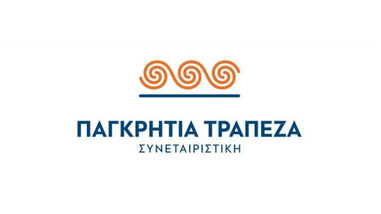 Χρηματοδοτήσεις COSME από την Παγκρήτια Συνεταιριστική Τράπεζα