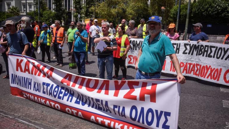 Συγκέντρωση συμβασιούχων των δήμων έξω από το υπουργείο Εσωτερικών	