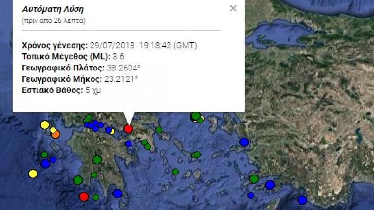 Σεισμός τώρα στη Θήβα - Αισθητός στην Αττική 