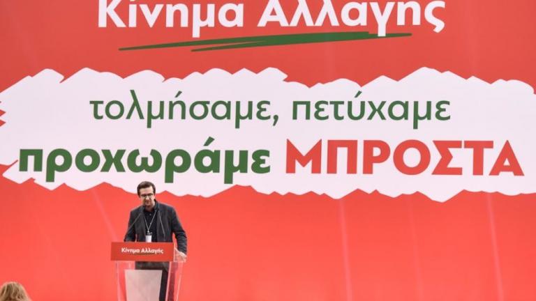 Αποχώρησε από το Ποτάμι η πολιτική κίνηση Μπροστά - Μένει στο Κίνημα Αλλαγής