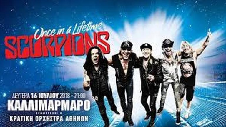 Σήμερα οι Scorpions στο Καλλιμάρμαρο - Οι εκπλήξεις της συναυλίας