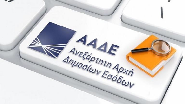 ΑΑΔΕ: Άνοιξε η ηλεκτρονική υπηρεσία για το μητρώο επιχειρήσεων