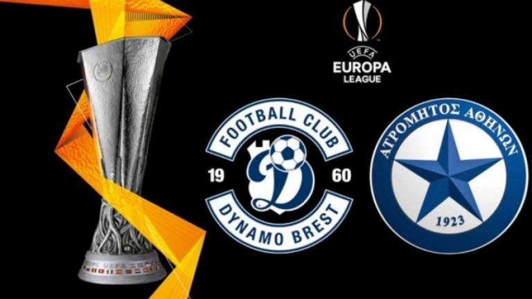 LIVE: Ντιναμό Μπρεστ-Ατρόμητος (20:45, Epsilon TV & thepressroom.gr)