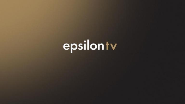 Επίσημο: Αλλάζει ώρα το δελτίο ειδήσεων του Epsilon 