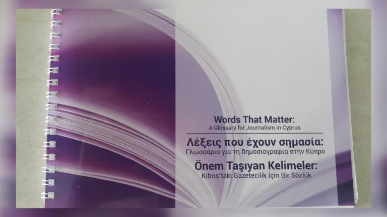 Οι 56 λέξεις στο Γλωσσάρι του ΟΑΣΕ που ξεσήκωσαν δημοσιογράφους και κόμματα στην Κύπρο