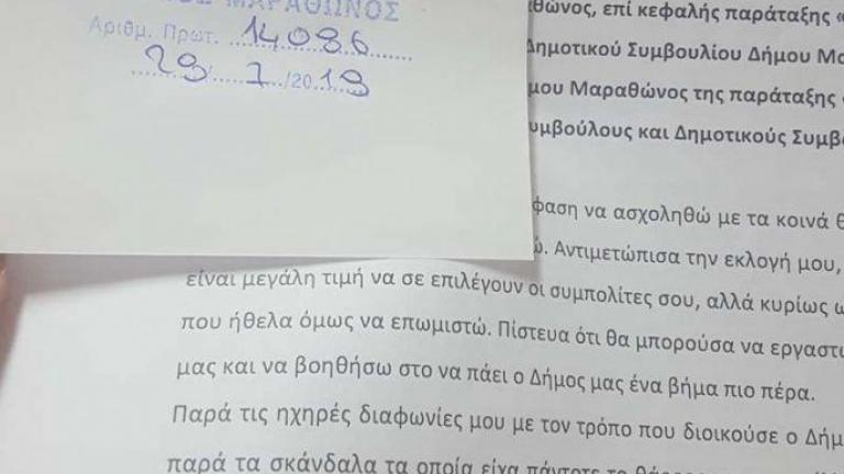 Ο ένας μετά τον άλλον εγκαταλείπουν τον Ψινάκη – Ζητούν την παραίτησή του