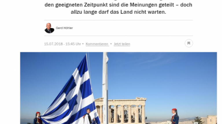 Handelsblatt: Την έκδοση ομολόγου σχεδιάζει η Ελλάδα