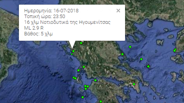 Σεισμός τώρα: Σεισμική δόνηση έγινε ιδιαίτερα αισθητή λίγο πριν από τα μεσάνυχτα στην ευρύτερη περιοχή της Ηγουμενίτσας