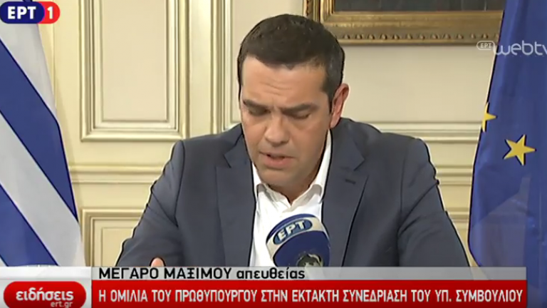 Παρακολουθείστε LIVE το υπουργικό συμβούλιο υπό τον Αλέξη Τσίπρα