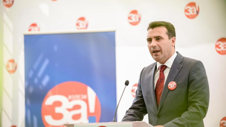 Ζόραν Ζαεφ: Προσκάλεσε τους πολίτες των Σκοπίων να δώσουν βροντερό παρών στο δημοψήφισμα της 30ης Σεπτεμβρίου για μια..ευρωπαϊκή Μακεδονία