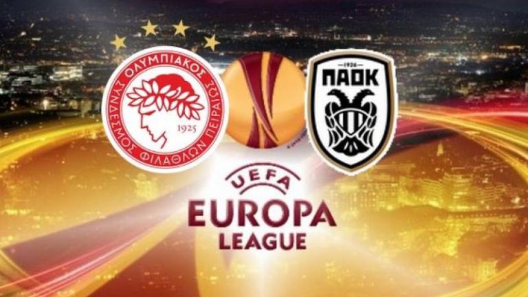 Europa League: Στα δύσκολα Ολυμπιακός και ΠΑΟΚ!