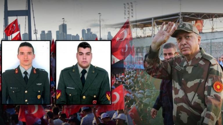 Ποια σκοπιμότητα κρύβει η κίνηση Ερντογάν να αφήσει ελεύθερους τους δύο Έλληνες στρατιωτικούς