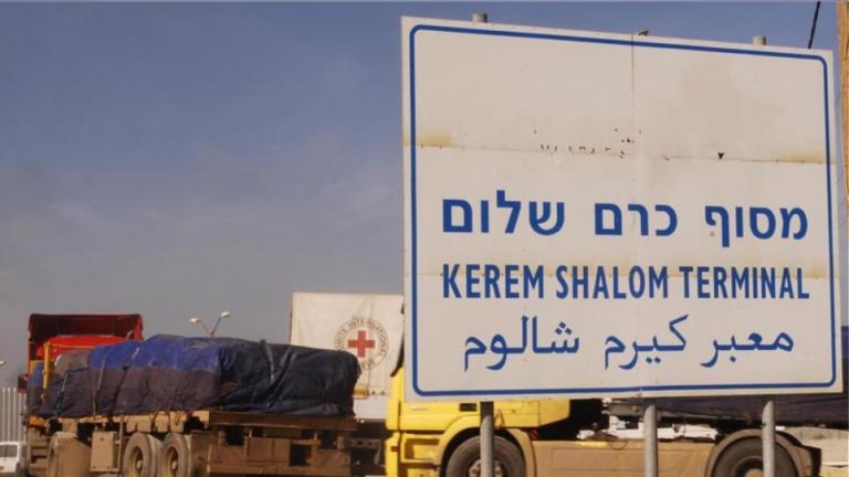  Παλαιστινιακά Εδάφη: Το Ισραήλ άνοιξε ένα ζωτικής σημασίας πέρασμα στη Γάζα έπειτα από εβδομάδες εντάσεων 