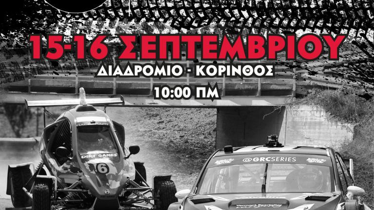 Ήδη ξεκίνησαν οι προετοιμασίες στο EKO Racing Dirt Games
