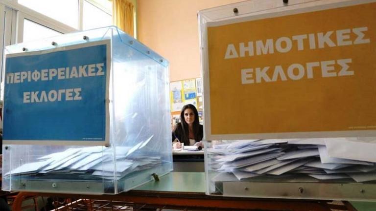 Το «γαλάζιο» παρασκήνιο για τις περιφερειακές εκλογές-Οι... «κλειδωμένοι», οι... «εύκολοι» και οι... «απίθανοι»