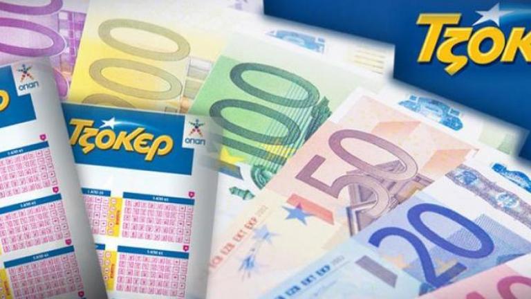 Βρέθηκε ένας υπερτυχερός που κέρδισε τα 9.177.794 ευρώ στο ΤΖΟΚΕΡ 