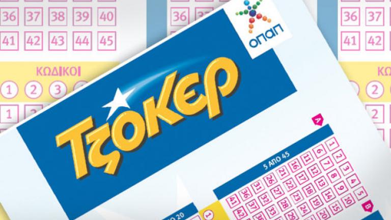 Τζακ Ποτ στο ΤΖΟΚΕΡ (Πέμπτη 16/8) - Δείτε τους τυχερούς αριθμούς