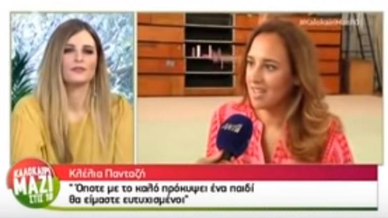 Κλέλια Πανταζή: «Με ρωτάνε αν είμαι έγκυος. Όχι, έχω φάει!» 