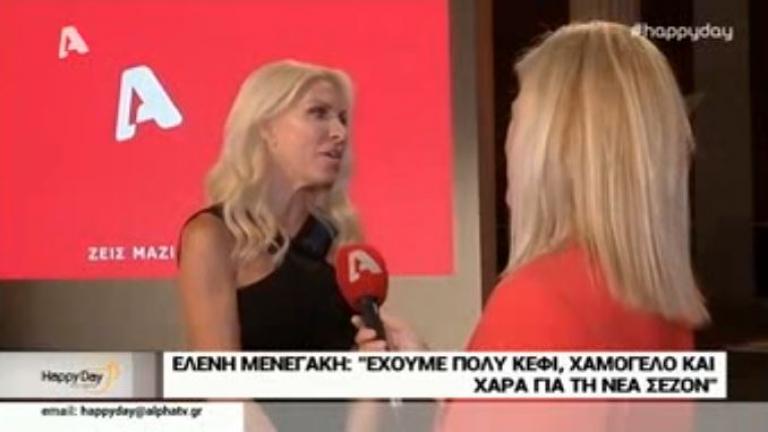 Ελένη Μενεγάκη: Όλα όσα είπε λίγο πριν την πρεμιέρα 