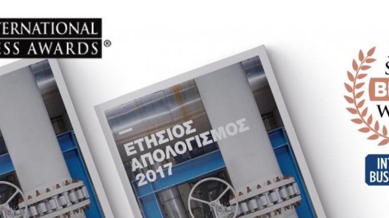 Σημαντική διάκριση για την ΕΛΛΗΝΙΚΑ ΠΕΤΡΕΛΑΙΑ Α.Ε. στα Διεθνή Βραβεία Επιχειρήσεων "STEVIE AWARDS"