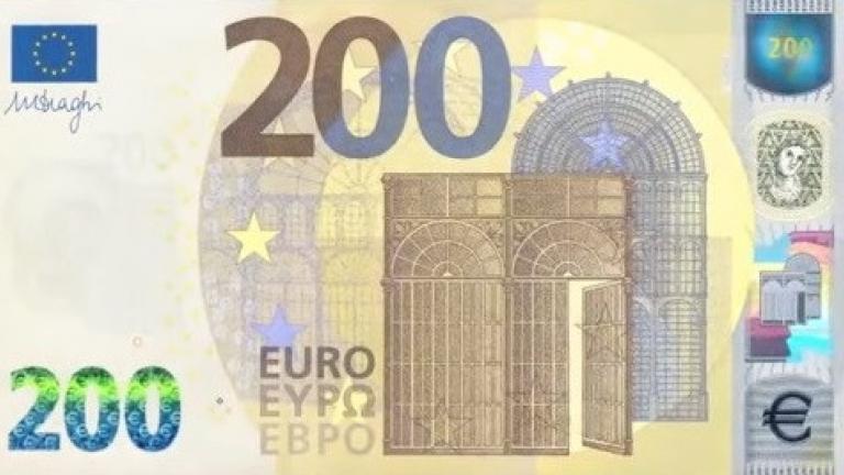 Αυτά είναι τα νέα χαρτονομίσματα των 100 και 200 ευρώ (ΦΩΤΟ-ΒΙΝΤΕΟ)