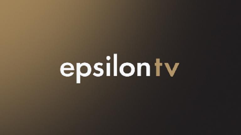 Epsilon TV: Αυτό είναι το νέο σήμα και το νέο όνομα 