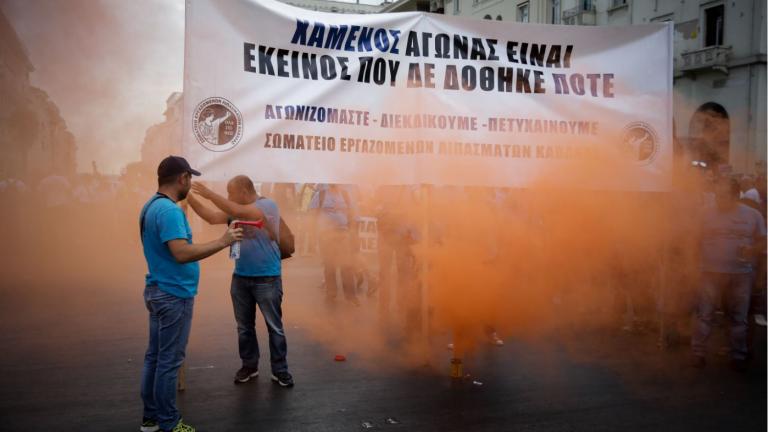  Συλλαλητήριο ΓΣΕΕ - ΑΔΕΔΥ : "Διαδηλώνουμε, απαιτούμε, διαμαρτυρόμαστε για όσα συμβαίνουν σε αυτή τη χώρα σε όλα τα επίπεδα