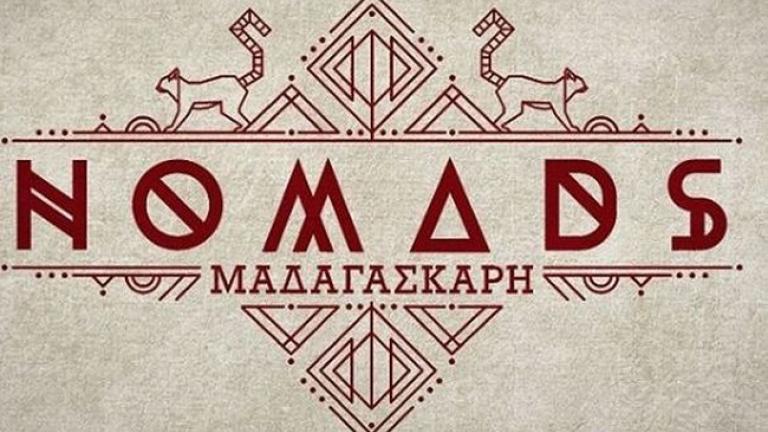 Nomads: Αυτοί είναι οι πρώτοι που «έκλεισαν» θέση για Μαδαγασκάρη