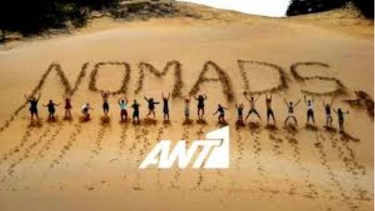 Nomads: Ανακοινώθηκαν τα δύο πρώτα ονόματα - Η 50αρα και 0 25άρης