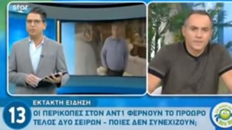 Κόβονται δυο σειρές του ΑΝΤ1 