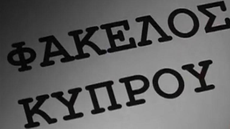 Το φάκελο της Κύπρου θα παραδώσει, στις 24 Οκτωβρίου, σε Παυλόπουλο και Τσίπρα ο Βούτσης