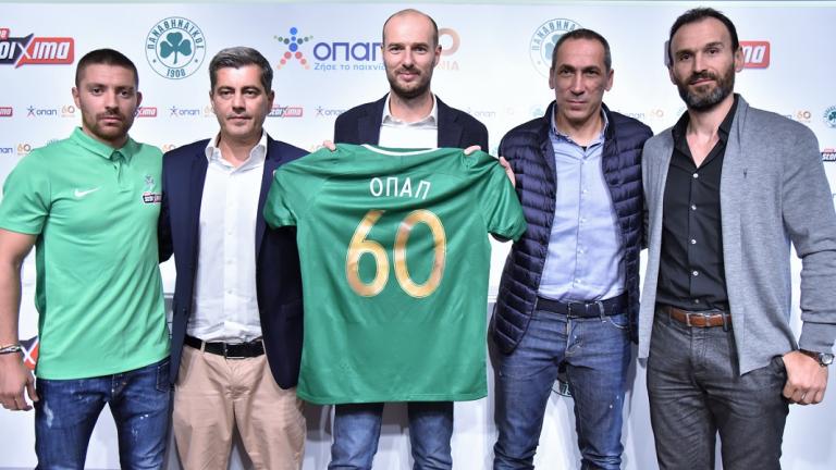 Ο ΟΠΑΠ και η ΠΑΕ Παναθηναϊκός παρουσίασαν, την Τρίτη, 16 Οκτωβρίου 2018, την ανανέωση της χορηγικής τους συνεργασίας για δύο επιπλέον αγωνιστικές περιόδους