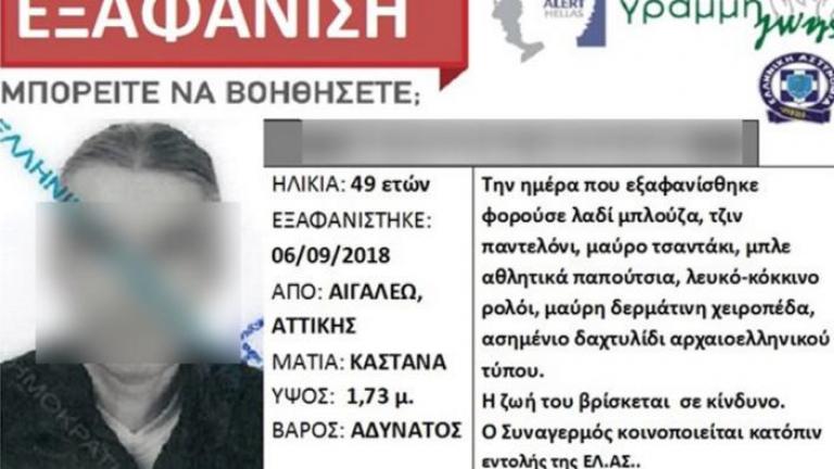 Αυτός είναι ο άνδρας που βρέθηκε ακρωτηριασμένος στις εκβολές του Κηφισού προς το ΣΕΦ