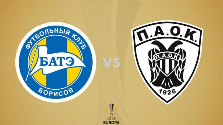 LIVE: ΜΠΑΤΕ Μπορίσοφ-ΠΑΟΚ (22:00, Cosmote Sport 3HD & thepressroom.gr)