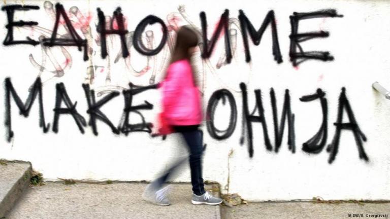 ΠΓΔΜ: Το ισχνό «Ναι» και η δύσκολη επόμενη μέρα