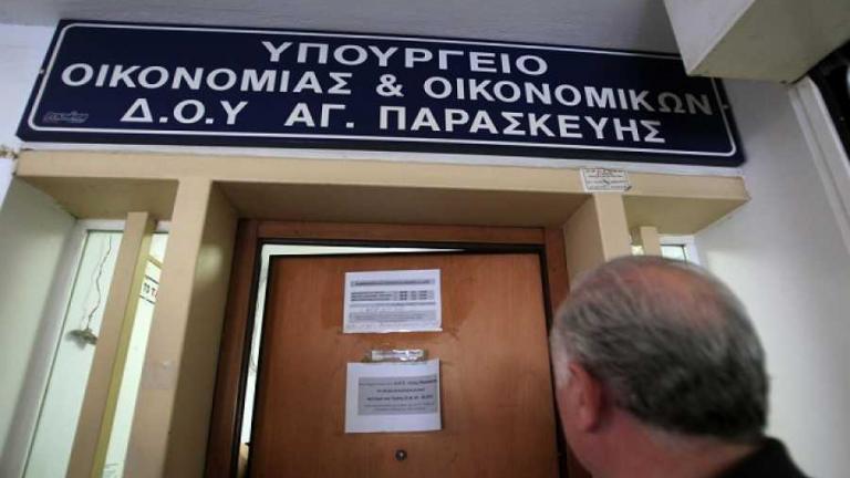 Κλειστές σήμερα τρίτη 16/10 οι Εφορίες