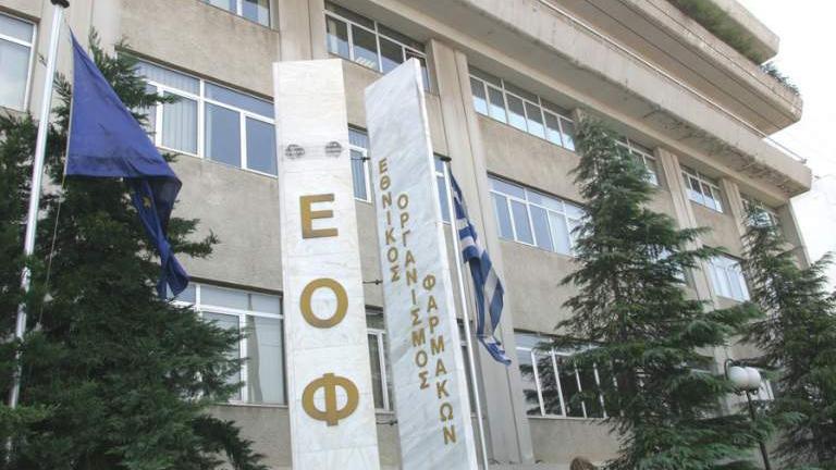 Ανακαλείται από τον ΕΟΦ αντιεπιληπτικό φάρμακο στο οποίο εντοπίστηκε ξένο σώμα