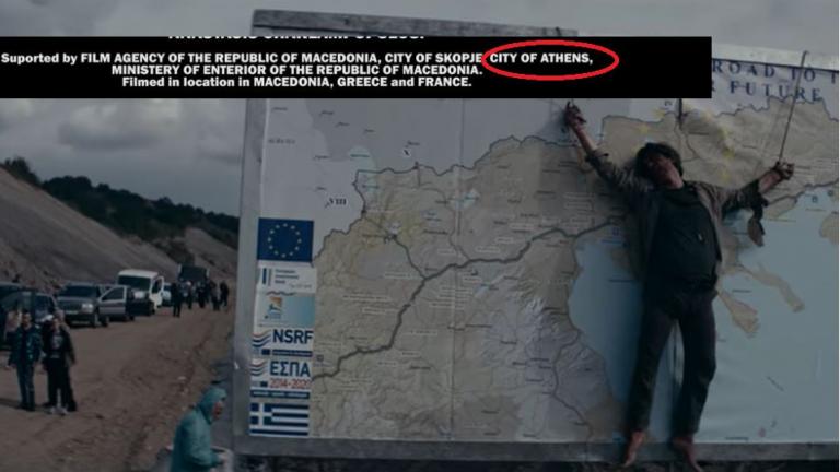 Αλυτρωτική σκοπιανή ταινία με τη στήριξη του υπουργείου Εσωτερικών της ΠΓΔΜ και του Δήμου Αθήνας!!!