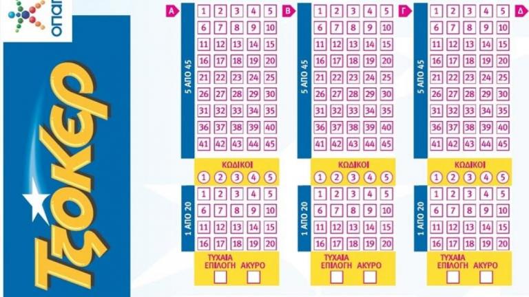 8,8 εκατ. ευρώ για τον μεγάλο τυχερό «από ΤΖΟΚΕΡ» απόψε - Δεύτερο μεγαλύτερο ποσό της χρονιάς