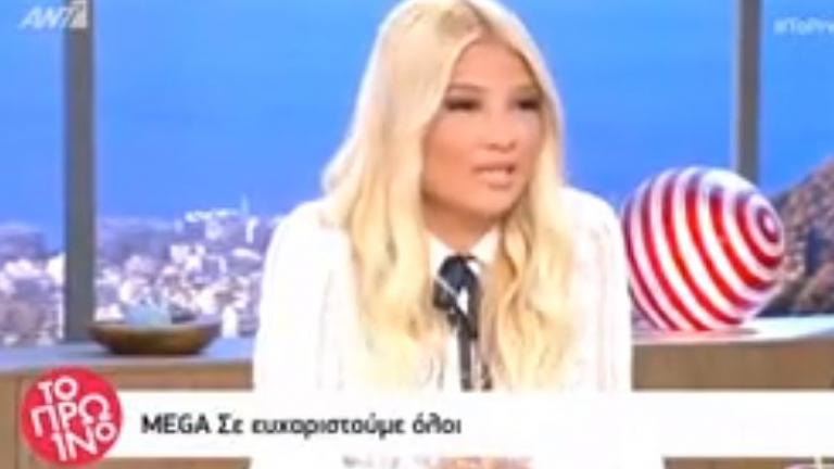 MEGA: Το σχόλιο της Φαίης Σκορδά 