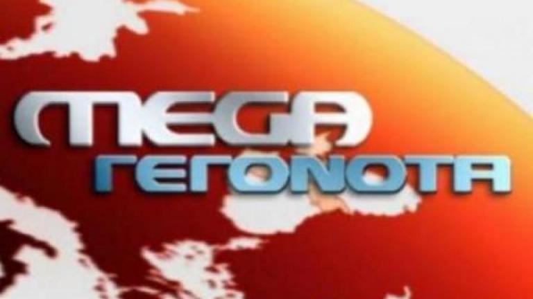 MEGA: Οριστικοί τίτλοι τέλους σήμερα 26/10/2018