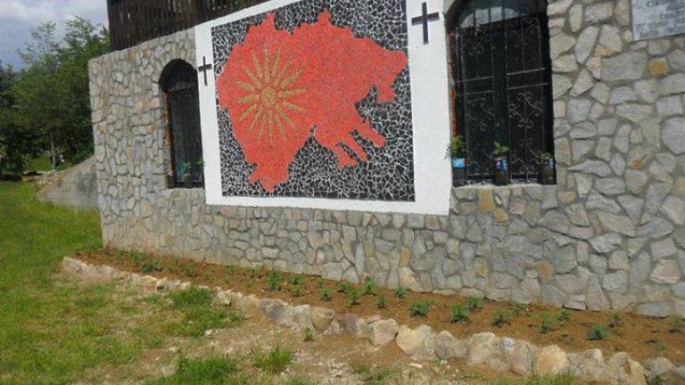 Σκοπιανός αλυτρωτισμός