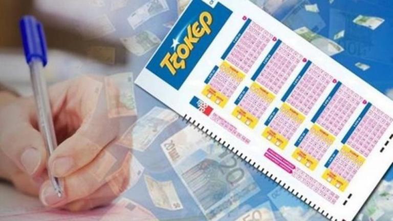 7,6 εκατ. ευρώ μοιράζει απόψε το ΤΖΟΚΕΡ