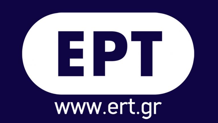 Αλλαγές στην ΕΡΤ - Τι θα συμβεί με ΕΡΤ Sports και Eurovision