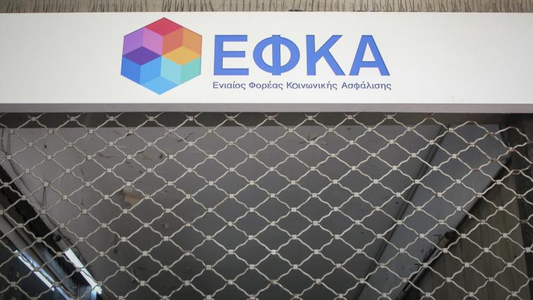 Η διοίκηση του ΕΦΚΑ καταγγέλλει «εισβολή» συνδικαλιστών κατά τη διάρκεια κρίσιμου δ.σ.