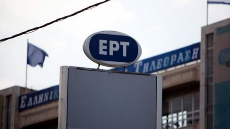 Εντός ημερών η νέα διοίκηση της ΕΡΤ - Αυτά είναι τα πρόσωπα