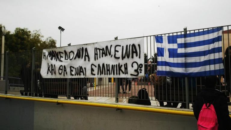 Ένα στα τρία σχολεία στην Κ. Μακεδονία υπό κατάληψη για τη Συμφωνία των Πρεσπών
