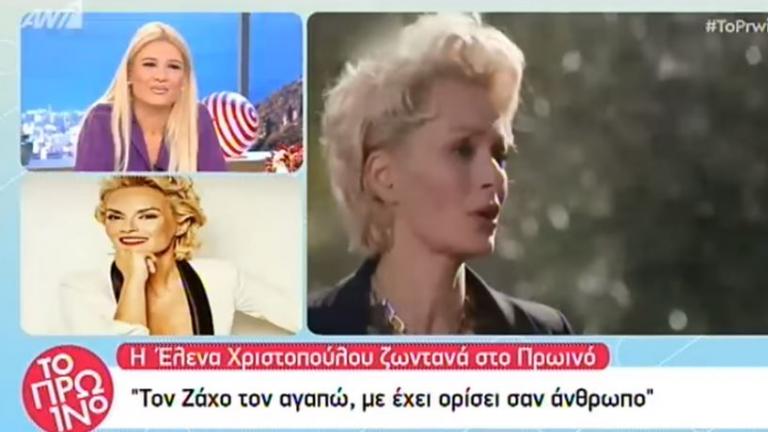Έλενα Χριστοπούλου: Οργή για τα δημοσιεύματα περί σχέσης με τον Ζάχο Χατζηφωτίου 