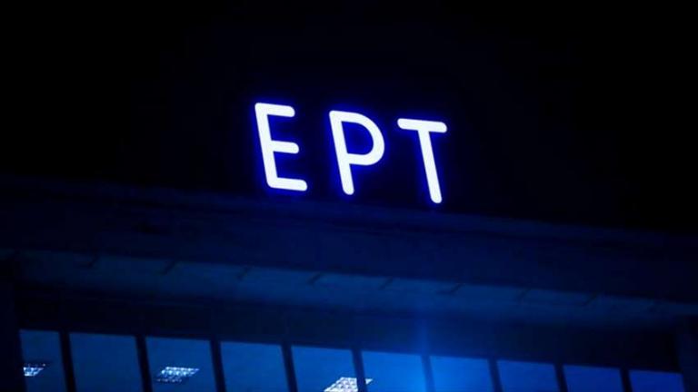 Έλεγχος της ΕΡΤ για τους εργαζομένους που απεργούν