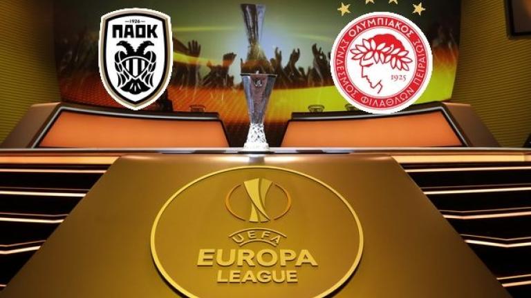 Europa League: Τα σενάρια πρόκρισης για Ολυμπιακό & ΠΑΟΚ